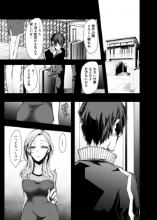 [Kuroseimu] Konzen Nettorare Haishin ~ Kareshi no Ani ni Irerareteru... 9-10 - page 2