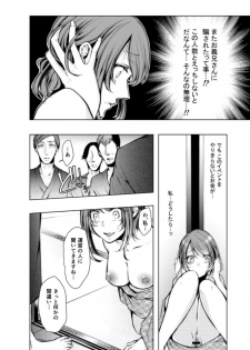 [Kuroseimu] Konzen Nettorare Haishin ~ Kareshi no Ani ni Irerareteru... 9-10 - page 28