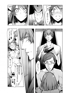 [Kuroseimu] Konzen Nettorare Haishin ~ Kareshi no Ani ni Irerareteru... 9-10 - page 44