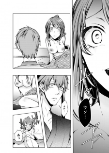 [Kuroseimu] Konzen Nettorare Haishin ~ Kareshi no Ani ni Irerareteru... 9-10 - page 30