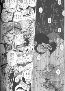 [Jiraiya] TsumujiKaze Dokoe Fuku (Sanwa no Karasu) - page 28