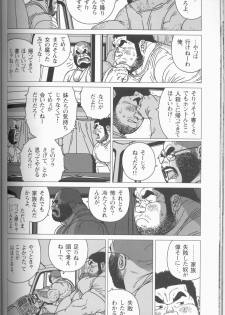 [Jiraiya] TsumujiKaze Dokoe Fuku (Sanwa no Karasu) - page 34