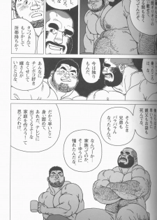 [Jiraiya] TsumujiKaze Dokoe Fuku (Sanwa no Karasu) - page 19
