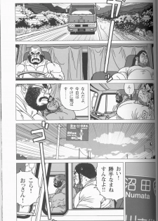 [Jiraiya] TsumujiKaze Dokoe Fuku (Sanwa no Karasu) - page 23