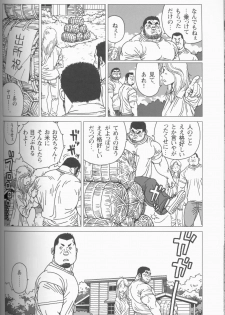 [Jiraiya] TsumujiKaze Dokoe Fuku (Sanwa no Karasu) - page 37