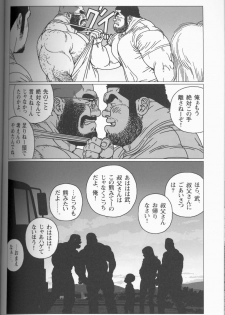 [Jiraiya] TsumujiKaze Dokoe Fuku (Sanwa no Karasu) - page 39