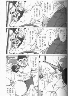 [Jiraiya] TsumujiKaze Dokoe Fuku (Sanwa no Karasu) - page 25