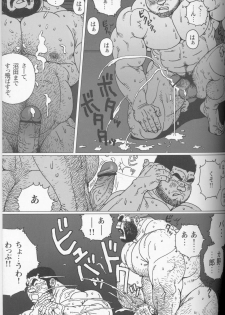 [Jiraiya] TsumujiKaze Dokoe Fuku (Sanwa no Karasu) - page 31