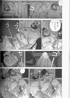 [Jiraiya] TsumujiKaze Dokoe Fuku (Sanwa no Karasu) - page 9