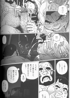 [Jiraiya] TsumujiKaze Dokoe Fuku (Sanwa no Karasu) - page 13