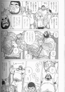 [Jiraiya] TsumujiKaze Dokoe Fuku (Sanwa no Karasu) - page 3