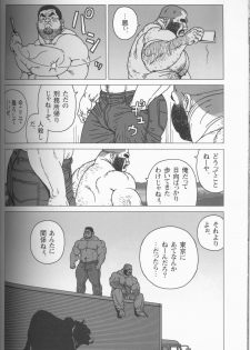 [Jiraiya] TsumujiKaze Dokoe Fuku (Sanwa no Karasu) - page 22