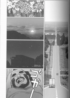 [Jiraiya] TsumujiKaze Dokoe Fuku (Sanwa no Karasu) - page 8