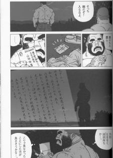 [Jiraiya] TsumujiKaze Dokoe Fuku (Sanwa no Karasu) - page 17