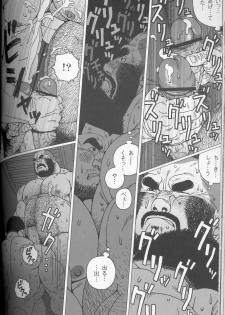 [Jiraiya] TsumujiKaze Dokoe Fuku (Sanwa no Karasu) - page 30