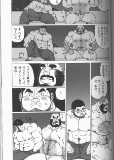 [Jiraiya] TsumujiKaze Dokoe Fuku (Sanwa no Karasu) - page 21