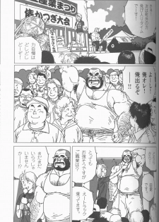 [Jiraiya] TsumujiKaze Dokoe Fuku (Sanwa no Karasu) - page 2