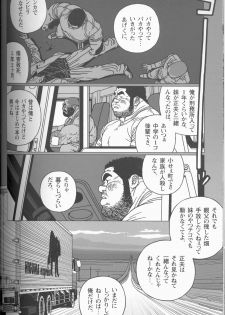 [Jiraiya] TsumujiKaze Dokoe Fuku (Sanwa no Karasu) - page 32