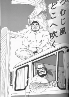 [Jiraiya] TsumujiKaze Dokoe Fuku (Sanwa no Karasu) - page 6