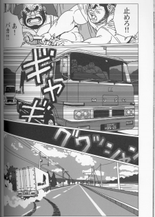 [Jiraiya] TsumujiKaze Dokoe Fuku (Sanwa no Karasu) - page 24