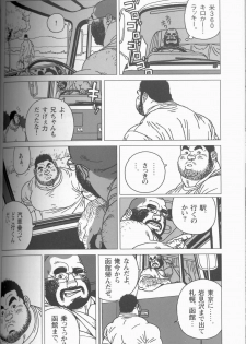 [Jiraiya] TsumujiKaze Dokoe Fuku (Sanwa no Karasu) - page 5