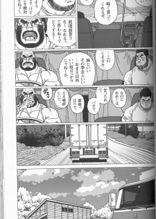 [Jiraiya] TsumujiKaze Dokoe Fuku (Sanwa no Karasu) - page 33