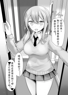 [Usotsukiya (Oouso)] C97 FuyuComi no Ashikoki Bon [Chinese] [天王老鼠汉化组] [Digital] - page 3