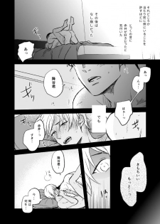[TiTiCaCa (Ike)] Sex wa Baka no Suru Koto - What sex is stupid (Meitantei Conan) [Digital] - page 10