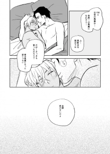 [TiTiCaCa (Ike)] Sex wa Baka no Suru Koto - What sex is stupid (Meitantei Conan) [Digital] - page 46