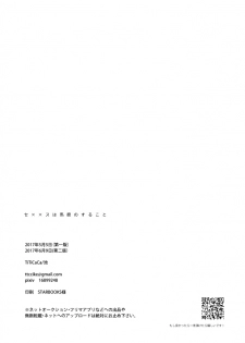 [TiTiCaCa (Ike)] Sex wa Baka no Suru Koto - What sex is stupid (Meitantei Conan) [Digital] - page 47