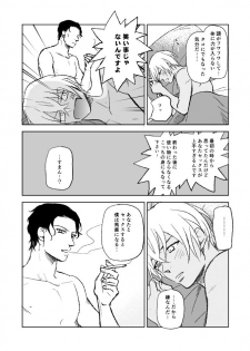 [TiTiCaCa (Ike)] Sex wa Baka no Suru Koto - What sex is stupid (Meitantei Conan) [Digital] - page 44