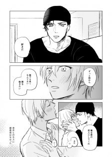 [TiTiCaCa (Ike)] Sex wa Baka no Suru Koto - What sex is stupid (Meitantei Conan) [Digital] - page 9