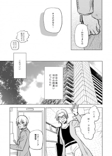 [TiTiCaCa (Ike)] Sex wa Baka no Suru Koto - What sex is stupid (Meitantei Conan) [Digital] - page 15