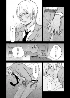[TiTiCaCa (Ike)] Sex wa Baka no Suru Koto - What sex is stupid (Meitantei Conan) [Digital] - page 21