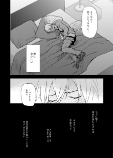 [TiTiCaCa (Ike)] Sex wa Baka no Suru Koto - What sex is stupid (Meitantei Conan) [Digital] - page 22
