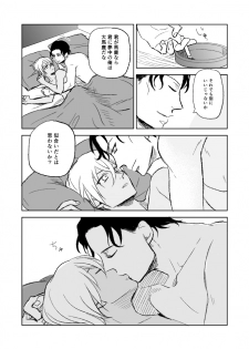 [TiTiCaCa (Ike)] Sex wa Baka no Suru Koto - What sex is stupid (Meitantei Conan) [Digital] - page 45