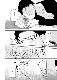 [TiTiCaCa (Ike)] Sex wa Baka no Suru Koto - What sex is stupid (Meitantei Conan) [Digital] - page 38
