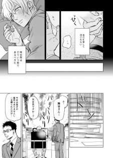 [TiTiCaCa (Ike)] Sex wa Baka no Suru Koto - What sex is stupid (Meitantei Conan) [Digital] - page 23