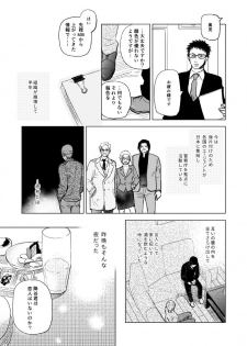 [TiTiCaCa (Ike)] Sex wa Baka no Suru Koto - What sex is stupid (Meitantei Conan) [Digital] - page 7