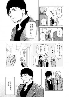 [TiTiCaCa (Ike)] Sex wa Baka no Suru Koto - What sex is stupid (Meitantei Conan) [Digital] - page 17