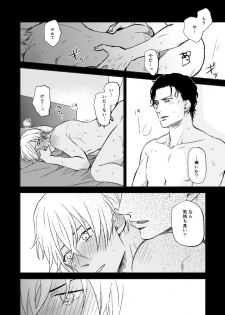 [TiTiCaCa (Ike)] Sex wa Baka no Suru Koto - What sex is stupid (Meitantei Conan) [Digital] - page 4
