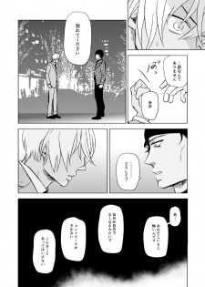 [TiTiCaCa (Ike)] Sex wa Baka no Suru Koto - What sex is stupid (Meitantei Conan) [Digital] - page 28