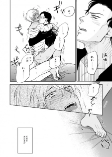 [TiTiCaCa (Ike)] Sex wa Baka no Suru Koto - What sex is stupid (Meitantei Conan) [Digital] - page 42
