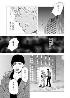 [TiTiCaCa (Ike)] Sex wa Baka no Suru Koto - What sex is stupid (Meitantei Conan) [Digital] - page 27