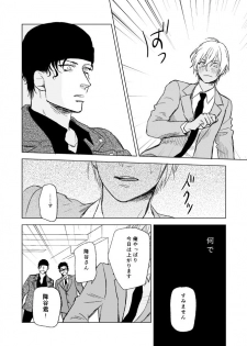 [TiTiCaCa (Ike)] Sex wa Baka no Suru Koto - What sex is stupid (Meitantei Conan) [Digital] - page 26