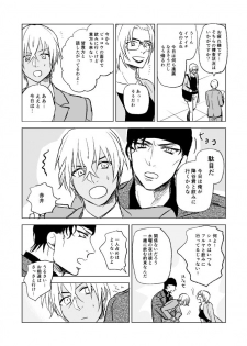 [TiTiCaCa (Ike)] Sex wa Baka no Suru Koto - What sex is stupid (Meitantei Conan) [Digital] - page 16