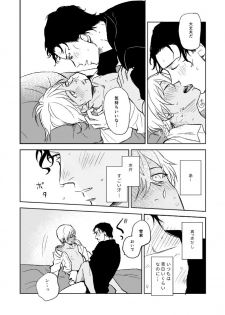 [TiTiCaCa (Ike)] Sex wa Baka no Suru Koto - What sex is stupid (Meitantei Conan) [Digital] - page 40