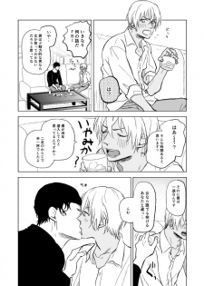 [TiTiCaCa (Ike)] Sex wa Baka no Suru Koto - What sex is stupid (Meitantei Conan) [Digital] - page 8