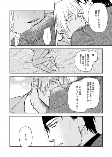 [TiTiCaCa (Ike)] Sex wa Baka no Suru Koto - What sex is stupid (Meitantei Conan) [Digital] - page 30
