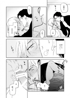 [TiTiCaCa (Ike)] Sex wa Baka no Suru Koto - What sex is stupid (Meitantei Conan) [Digital] - page 34
